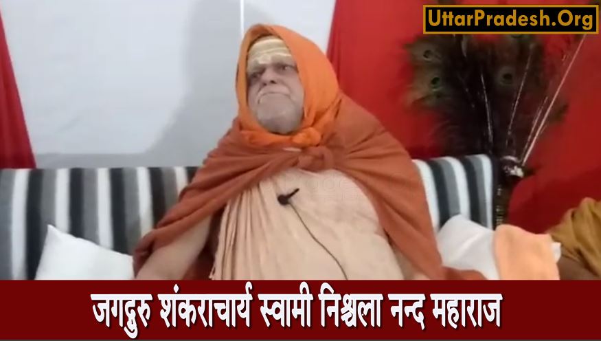 Jagadguru Shankaracharya Swami Nischalananda Maharaj