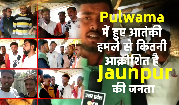 Jaunpur: People want strong action against terror and terror masters