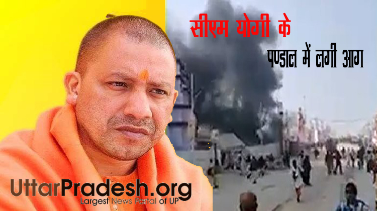 A fire in the Kumbh fair, 2 tents burning in the pandal of CM Yogi, ashes (1)