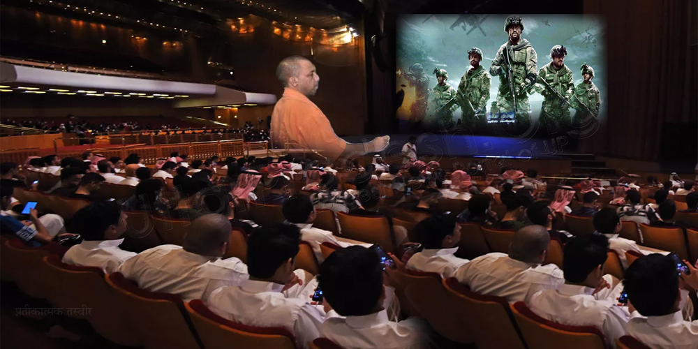 CM Yogi Adityanath Watches URI The Surgical Strike Film in Lok Bhawan