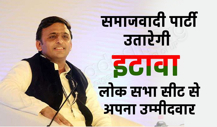 SP leader will cross Nayya of SP in Lok Sabha election from Etawah