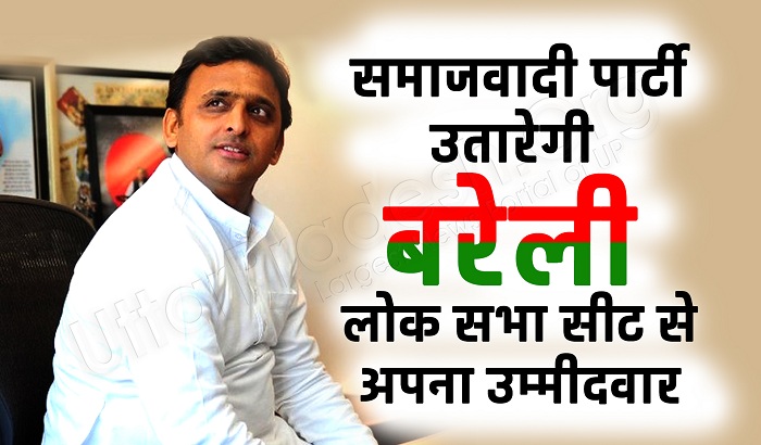 The strongest candidate of SP on Bareilly Lok Sabha seat