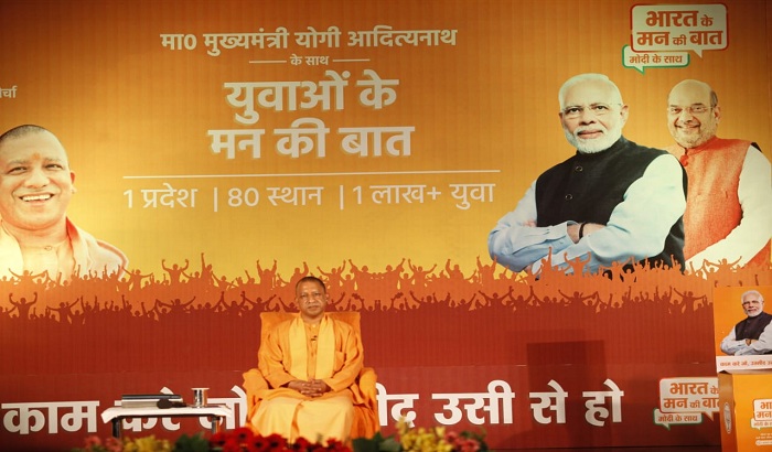 Make Youth Morcha and make the stone even water: CM Yogi