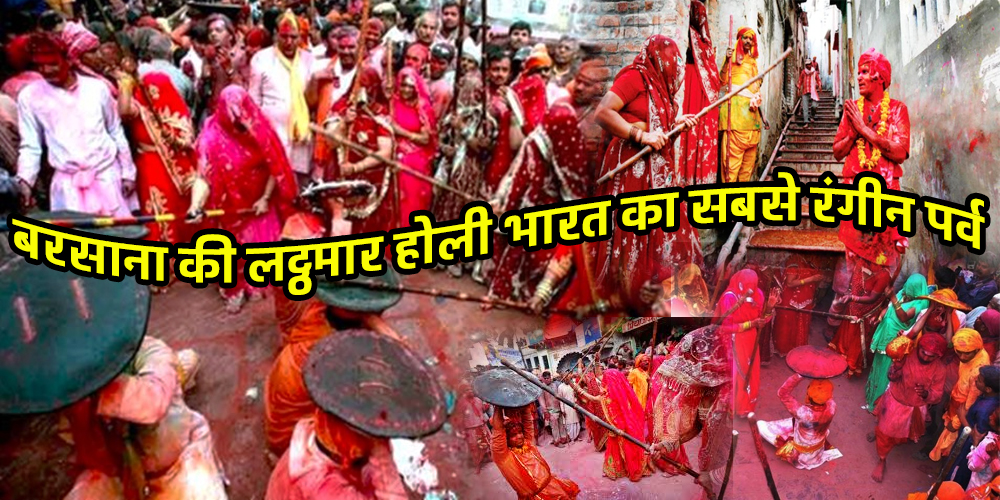 Lathmar Holi 2019