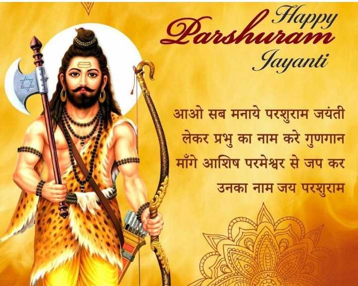 Happy Parshuram Jayanti Wishes 2020