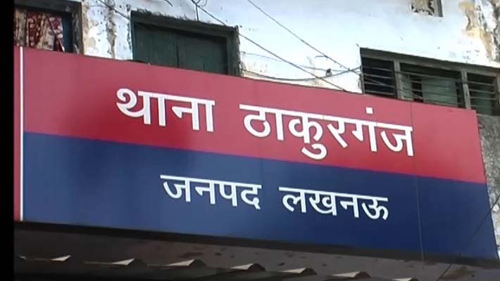 Thana Thakurganj Police Station Lucknow