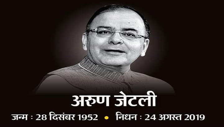 former-union-minister-arun-jaitley