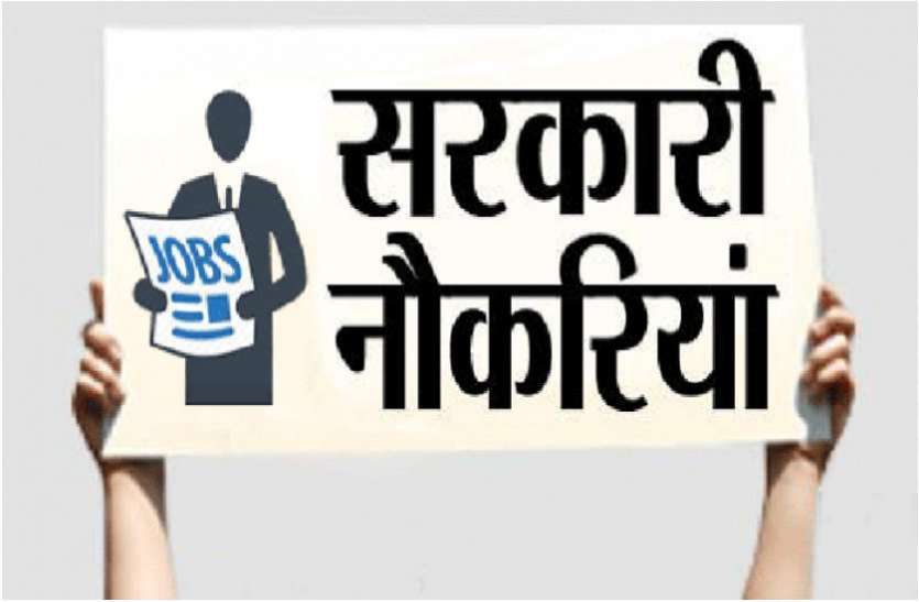 up job vacancy