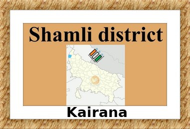Kairana Election Results 2022 - Know about Uttar Pradesh Kairana Assembly (Vidhan Sabha) constituency election news