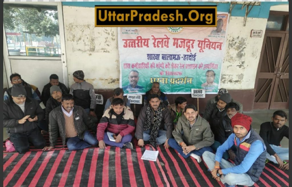 Central Railway Workers Union Balamau