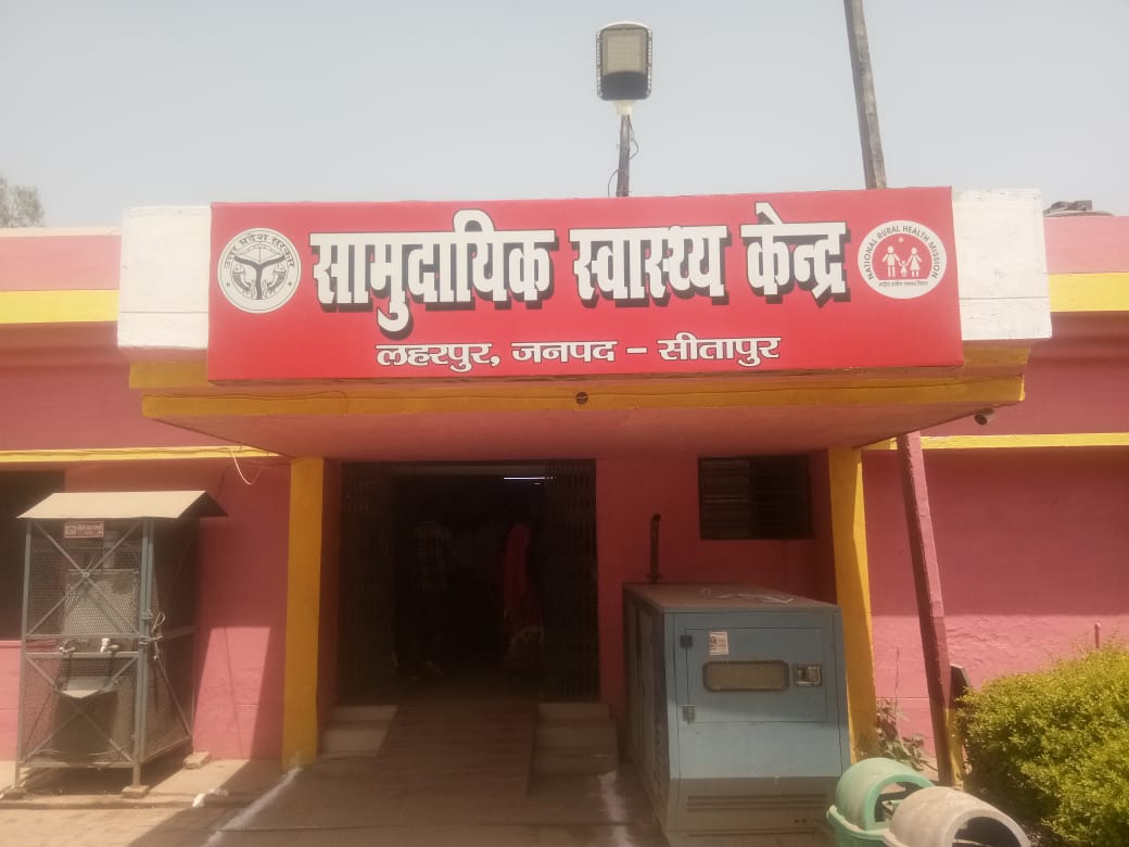 sitapur community center
