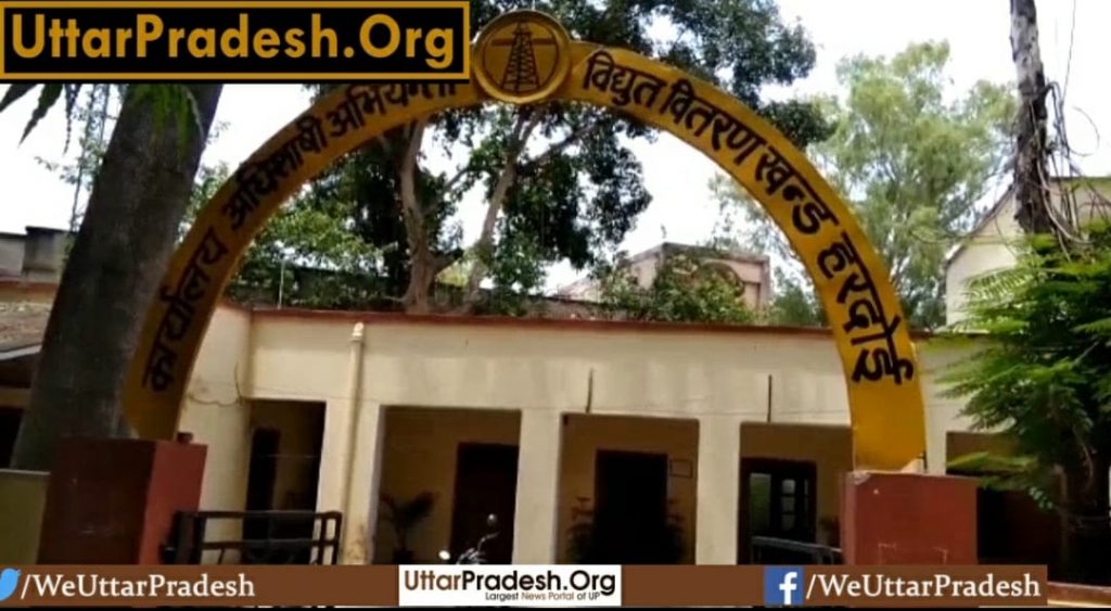 54-thousand-300-people-never-paid-electricity-bill-in-hardoi