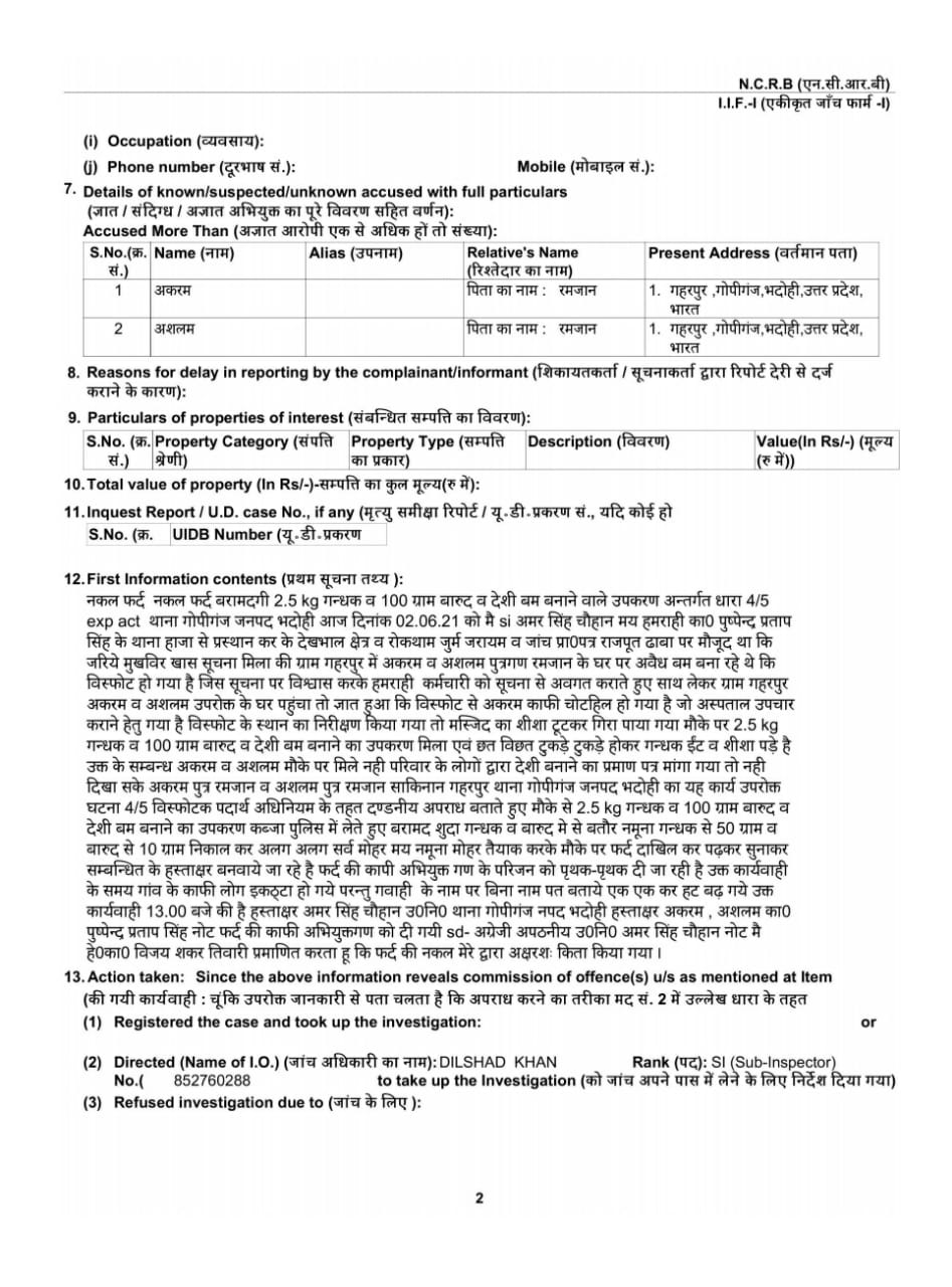 bhadohi-blast-update-police-recovered-explosives2