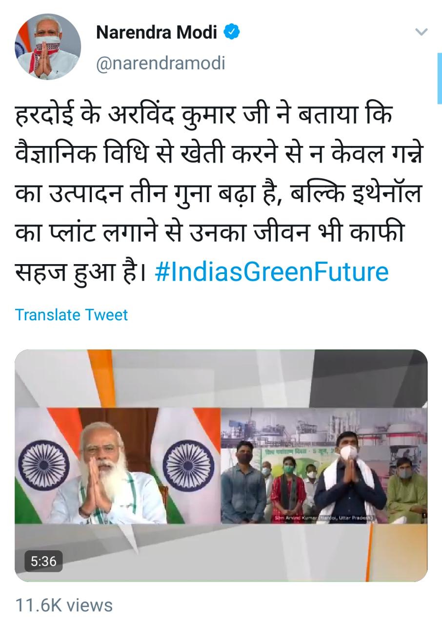 pm-modi-spoke-to-sugarcane-farmer-of-hardoi-on-world-environment-day