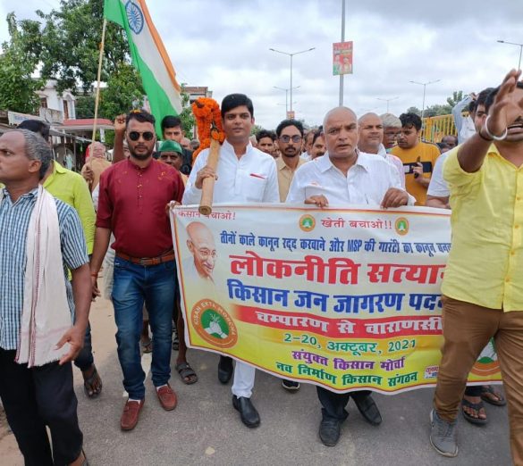 samyukta-kisan-morcha-navnirman-kisan-sangathan