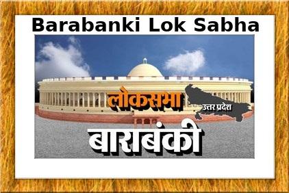 Barabanki Lok Sabha Constituency Of Uttar Pradesh