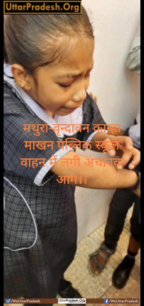 sudden-fire-in-mathura-vrindavan-kanha-makhan-public-school-vehicle