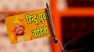 Hindu Yuva Vahini organization