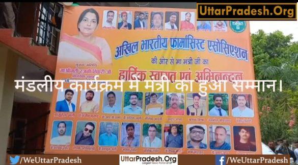 ministers-honor-in-mandal-program