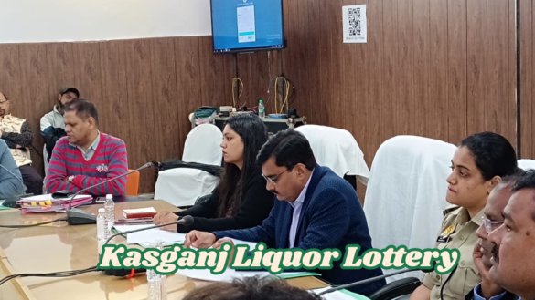 Kasganj Liquor Lottery कासगंज में 194 आबकारी दुकानों की ई-लॉटरी