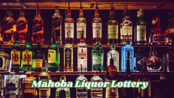 Mahoba Liquor Lottery महोबा में 194 शराब दुकानों की ई-लॉटरी
