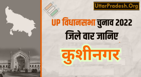 Kushinagar Assembly Election Results 2022