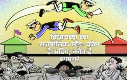बिजनौर जिले के विधायक Aaya Ram Gaya Ram MLAs of bijnor 2022